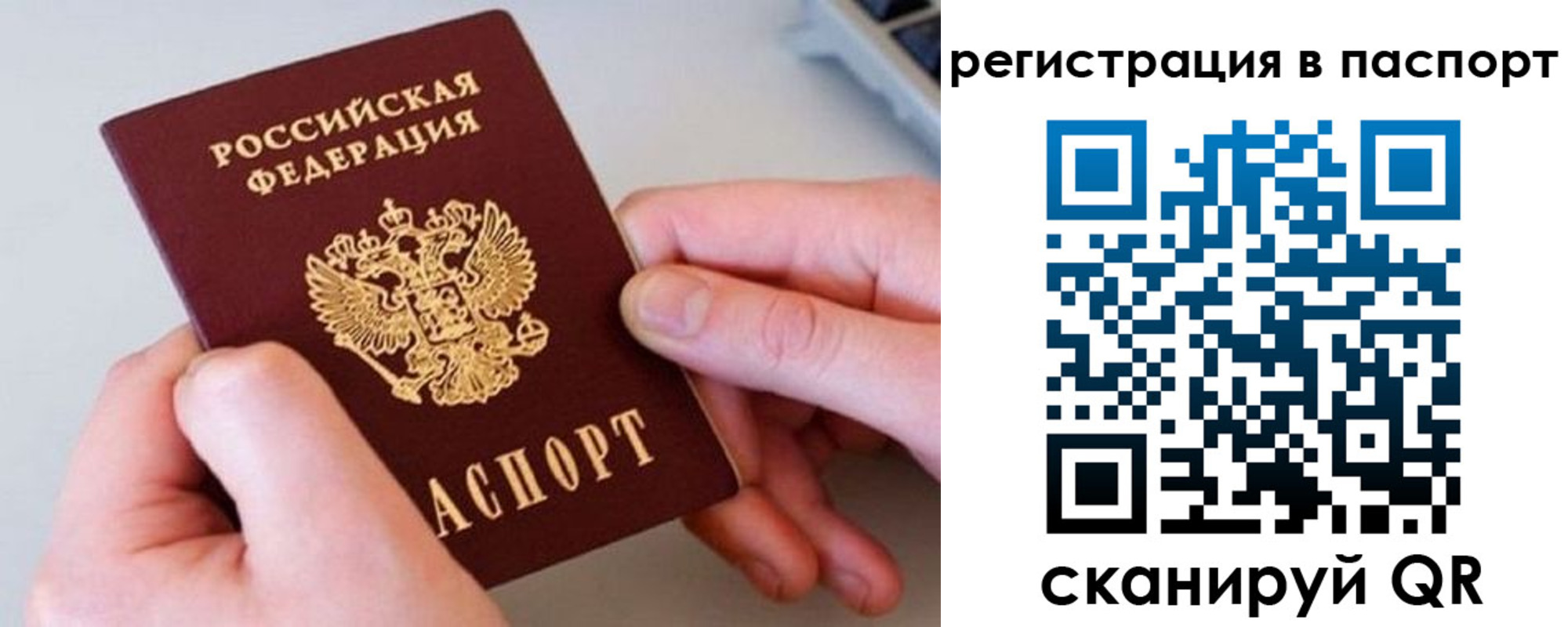 временная регистрация для всех в Светогорске