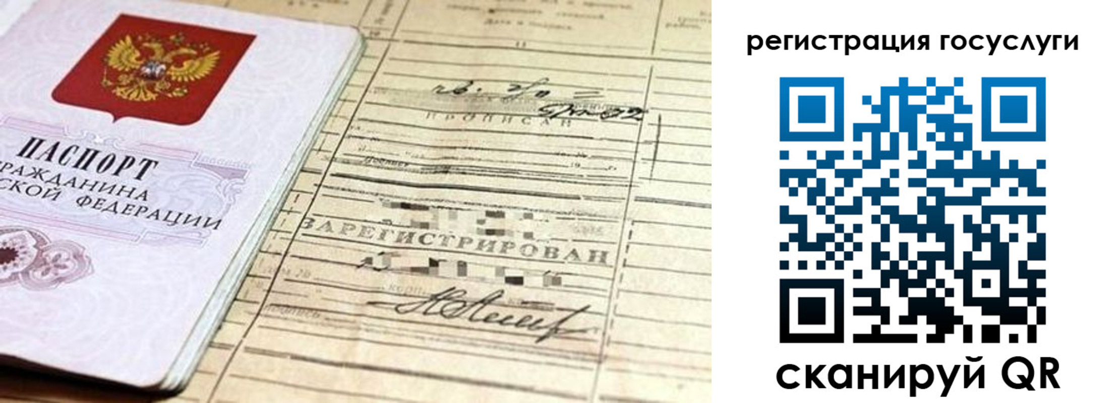 регистрация для школы в Светогорске