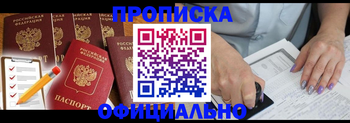 временная регистрация для школы в Светогорске