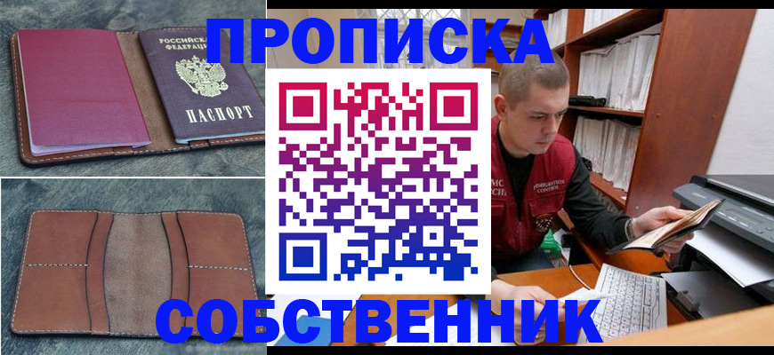прописка паспорт в Светогорске